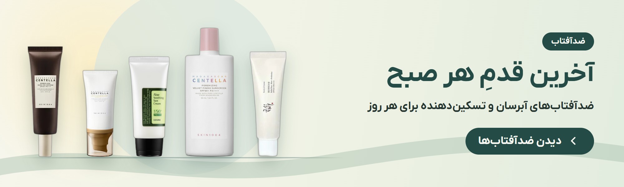 ضدآفتاب، آخرین قدم هر صبح